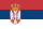 塞爾維亞U21