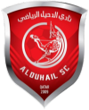 Αλ-Ντουχαΐλ