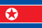Βόρειος Κορέα