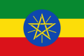 Αιθιοπία